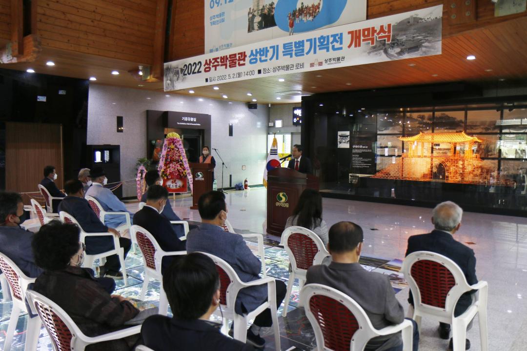 '상주박물관 특별기획전-함창읍' 게시글의 사진(2)