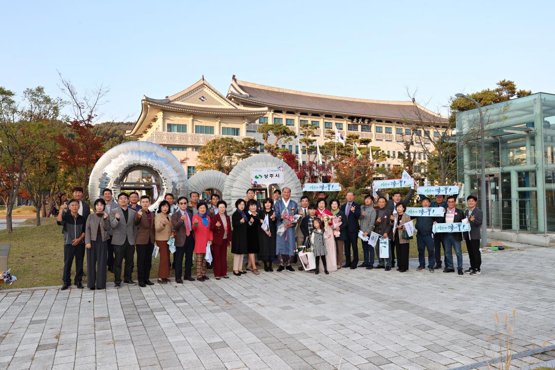 '경북 도민의 날 기념식' 게시글의 사진(8)