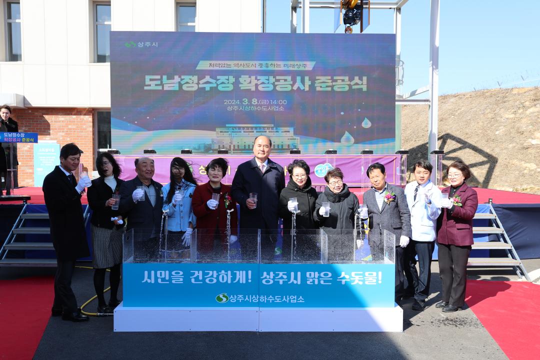 '도남정수장 확장공사 준공식' 게시글의 사진(9)