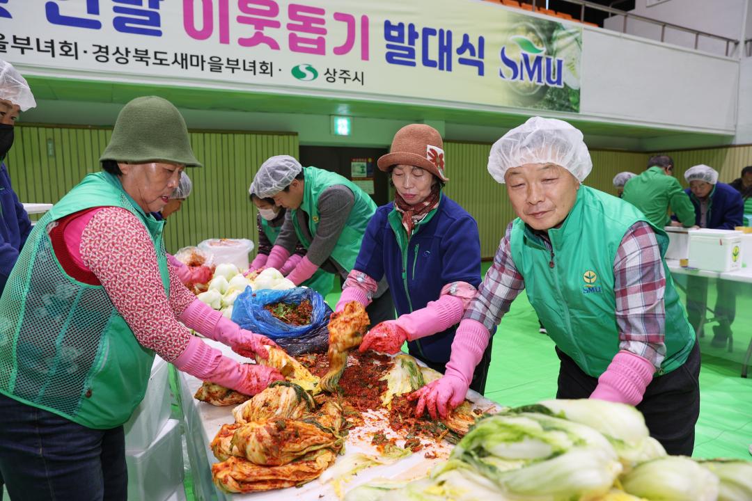 '새마을부녀회 김장 나누기 행사' 게시글의 사진(15)