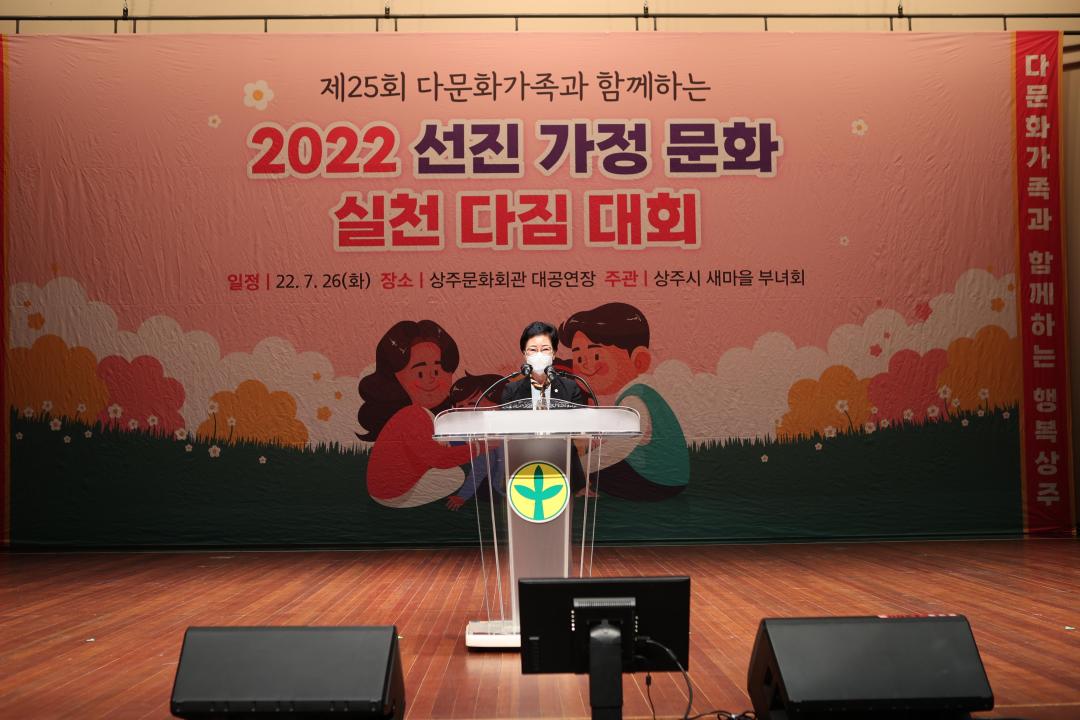 '2022 선진가정문화 실천 다짐대회' 게시글의 사진(1)