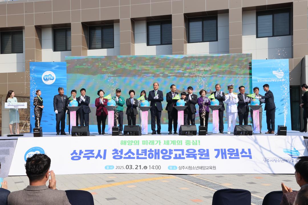'상주시 청소년 해양교육원 개원식' 게시글의 사진(6)