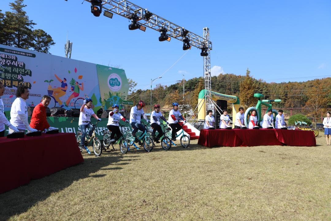'2023 도민 녹색 자전거대회' 게시글의 사진(4)