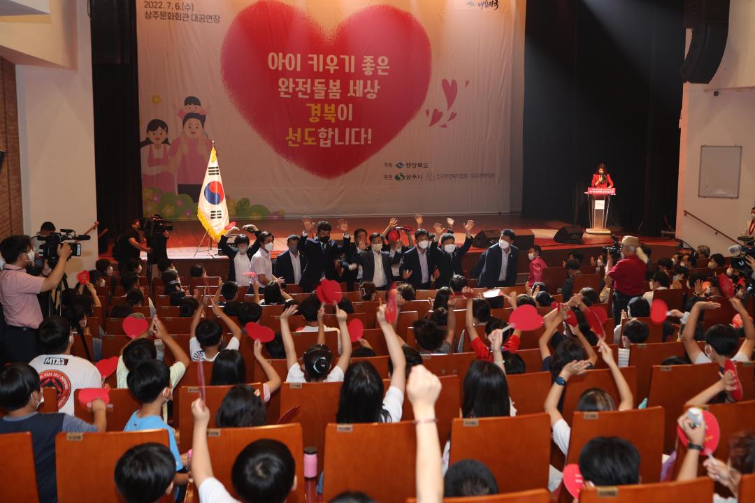 '제11회 경북 인구의 날 기념식' 게시글의 사진(6)