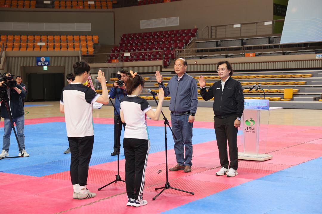 '상주시장기 종목별 생활체육대회 개회식' 게시글의 사진(13)
