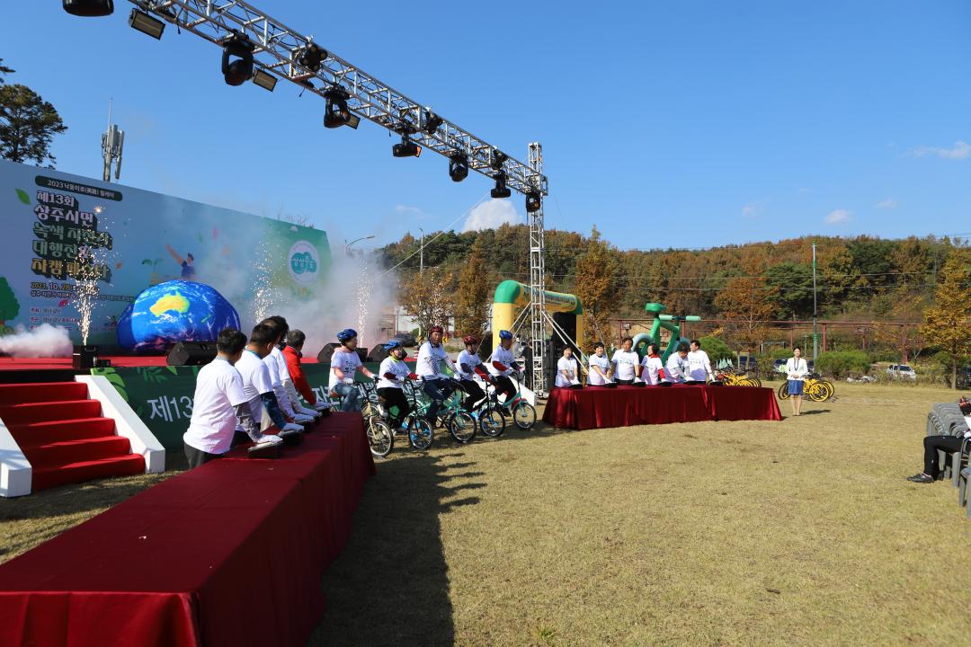 '2023 도민 녹색 자전거대회' 게시글의 사진(6)
