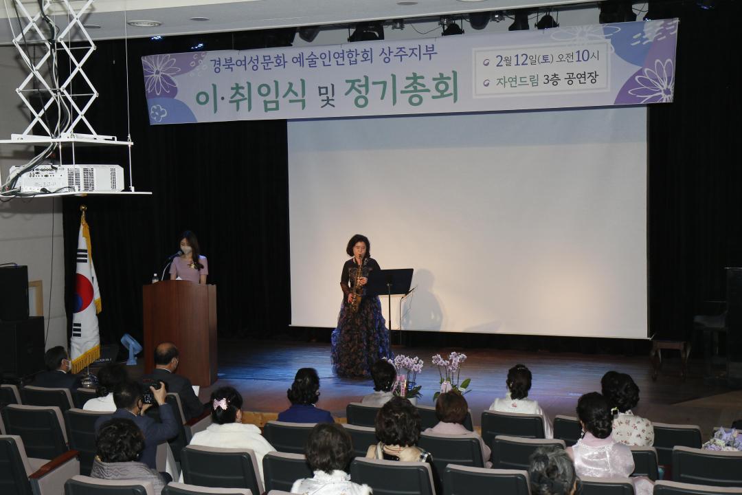 '경북여성문화 예술인협회 상주지부 회장 이취임식' 게시글의 사진(6)