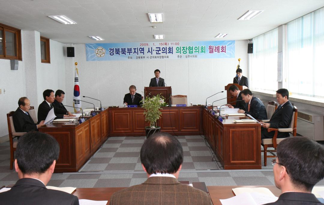 '경북북부지역 시군의회 의장협의회 월례회 열려' 게시글의 사진(1)