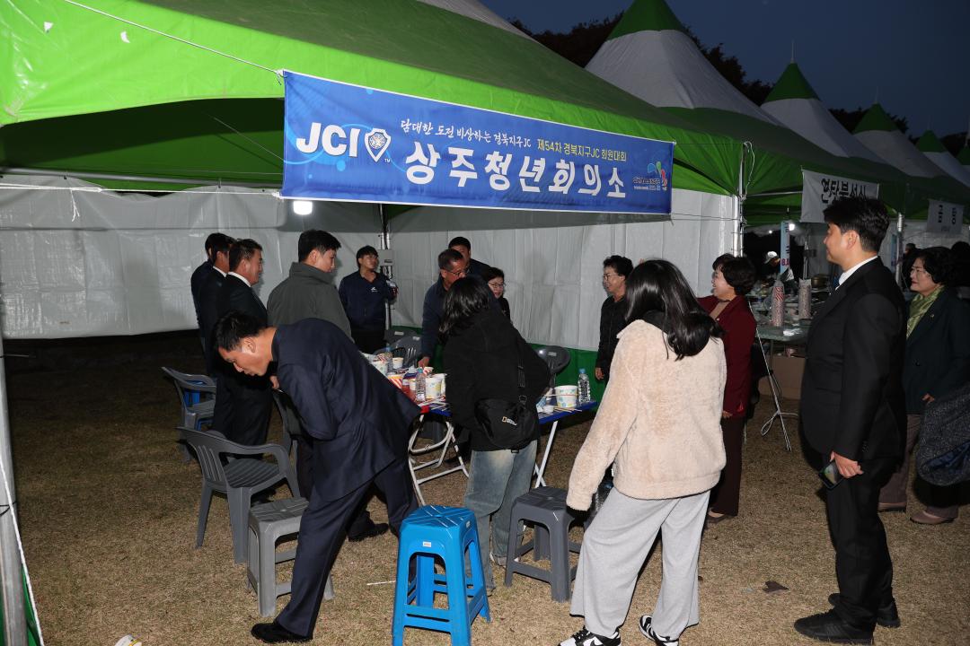 '제54차 경북지구 JC 회원대회' 게시글의 사진(3)