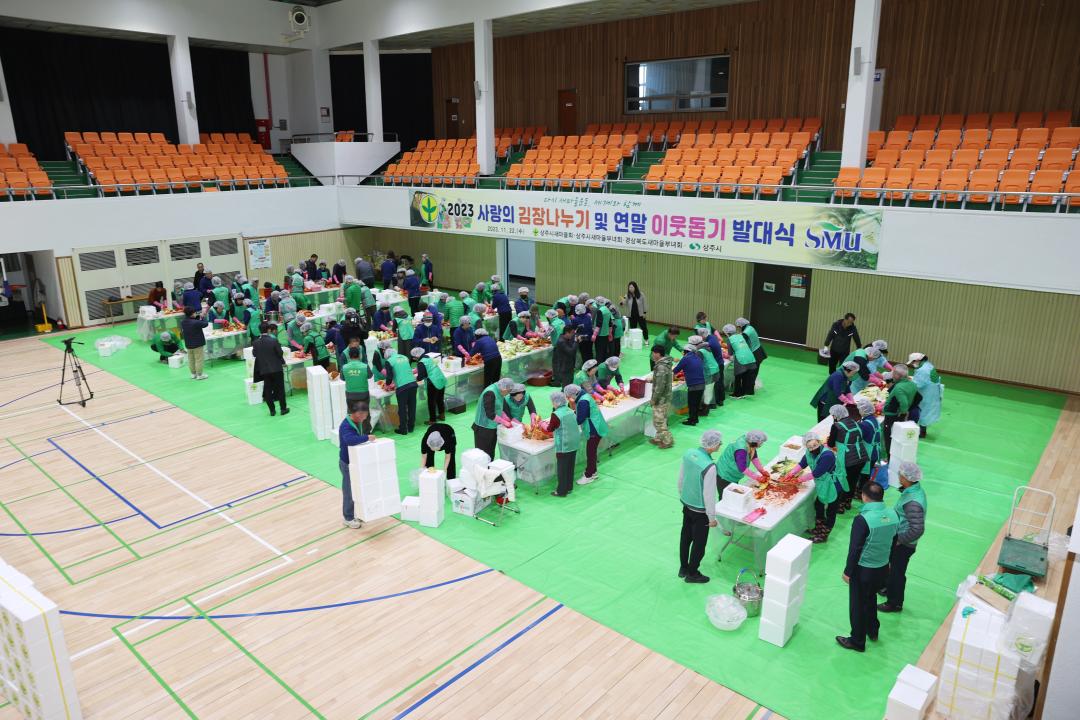 '새마을부녀회 김장 나누기 행사' 게시글의 사진(19)