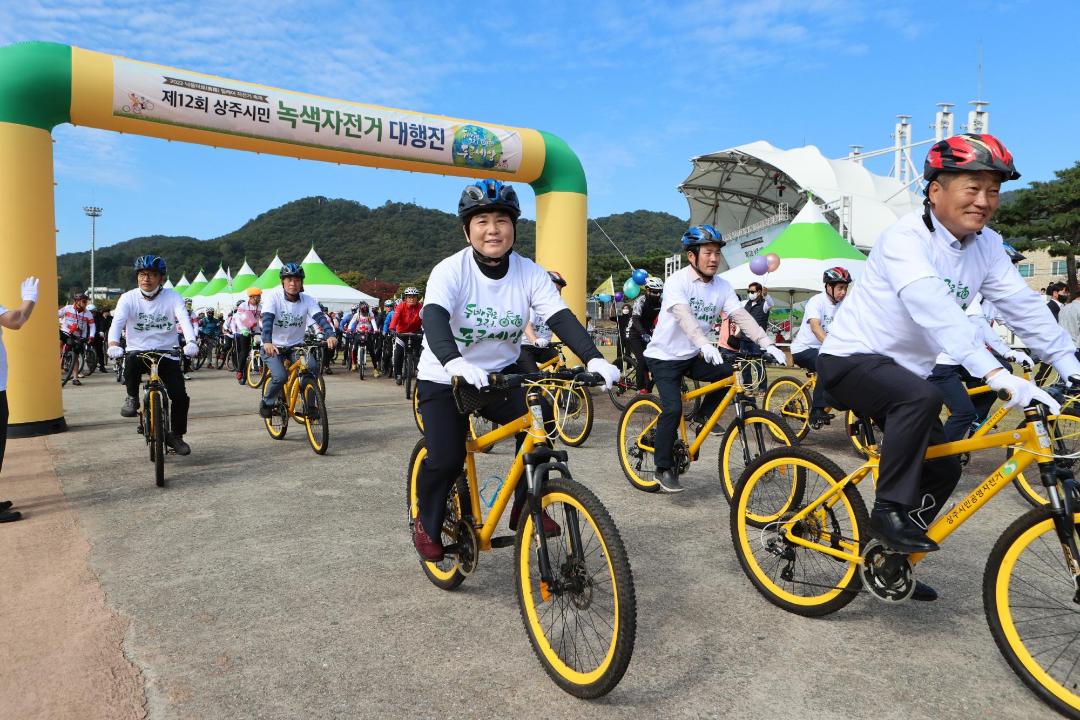 '제12회 상주시민 녹색자전거 대행진' 게시글의 사진(10)