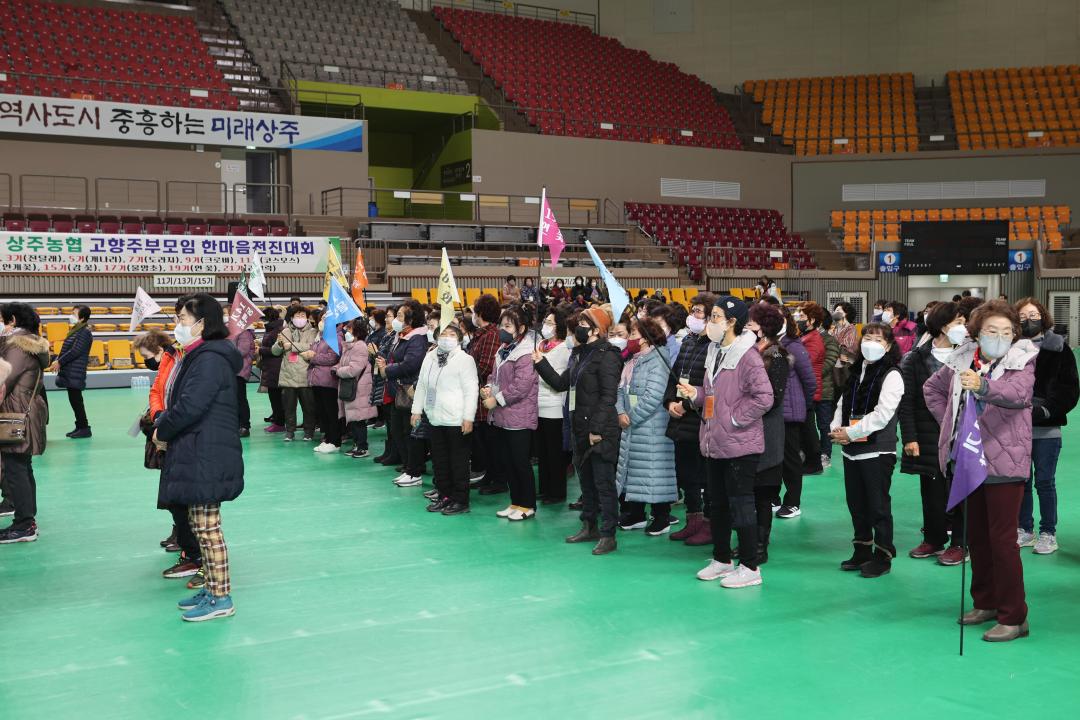 '상주농협 고향주부모임 한마음 전진대회' 게시글의 사진(4)