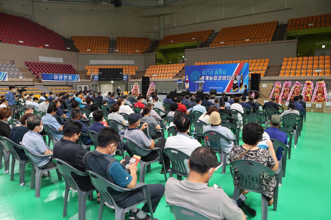 '제21회 상주시후계농업경영인대회' 게시글의 사진(5)