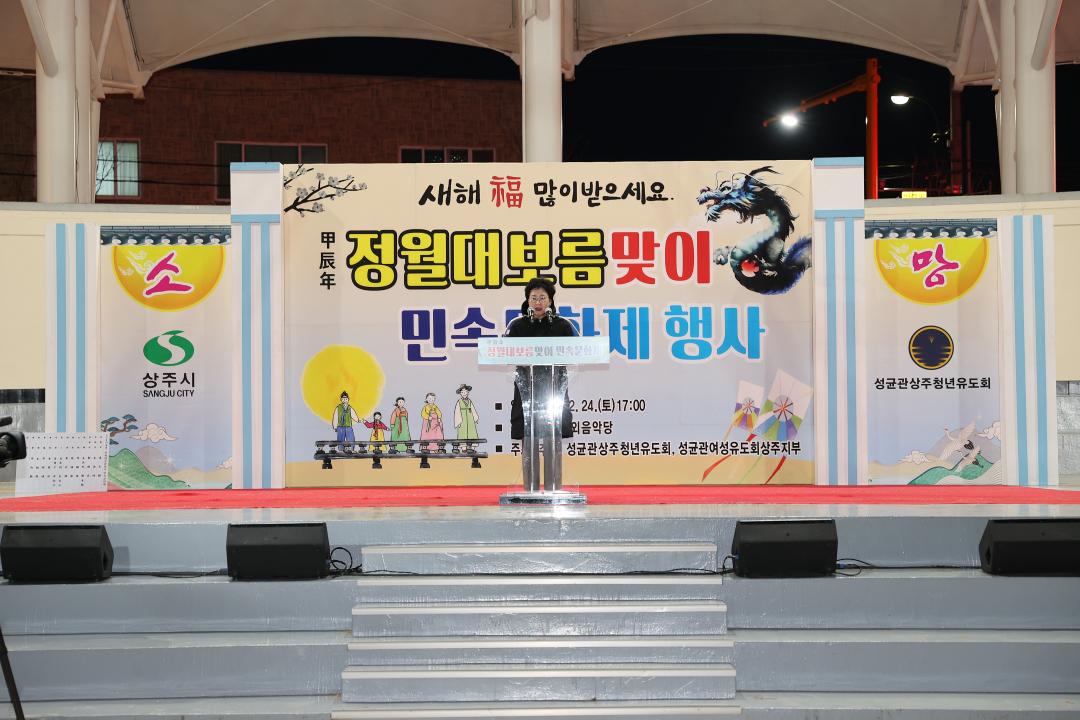 '정월대보름맞이 민속문화제 행사' 게시글의 사진(4)