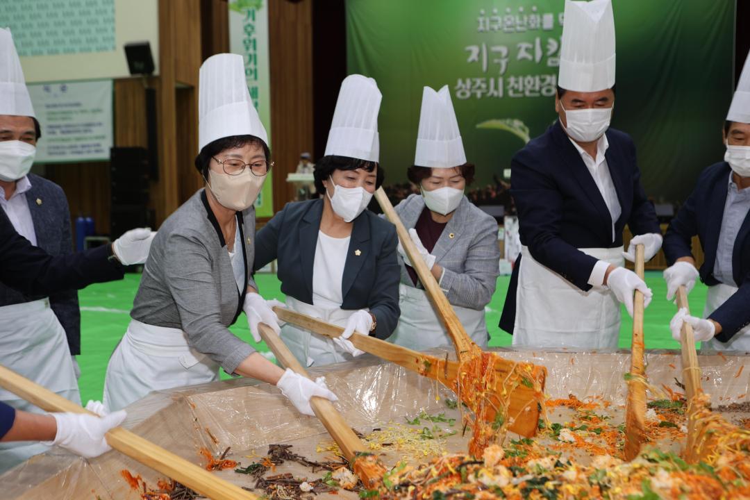 '제2회 상주시 친환경농업인대회' 게시글의 사진(2)