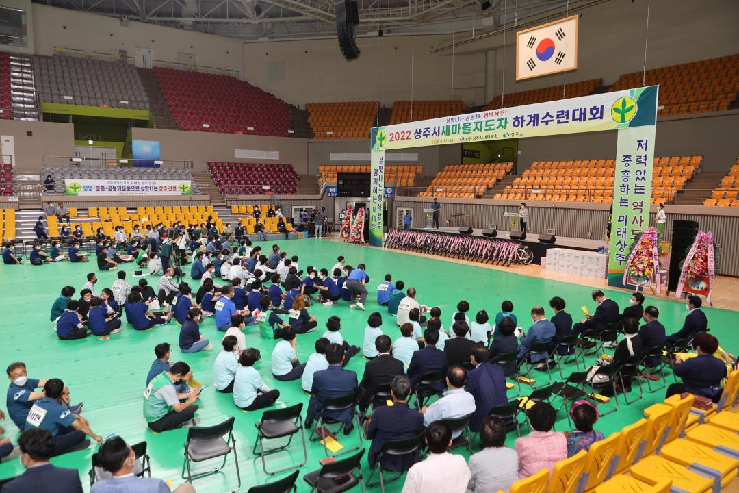 '새마을지도자 하계수련대회' 게시글의 사진(3)