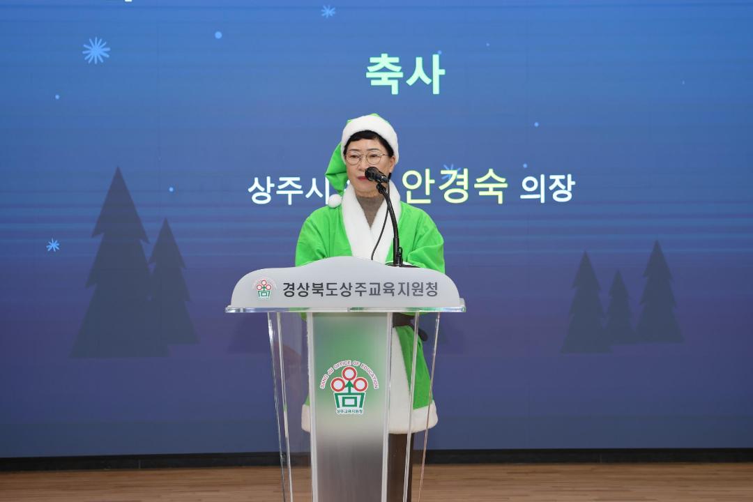 '초록우산 상주 산타 원정대 행사' 게시글의 사진(4)