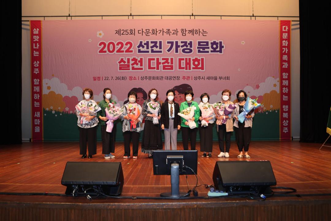 '2022 선진가정문화 실천 다짐대회' 게시글의 사진(6)