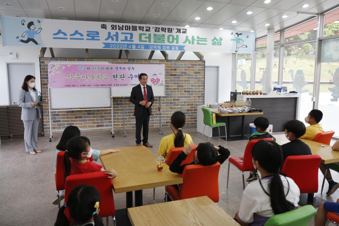 '외남마을학교 현판식 ' 게시글의 사진(3)
