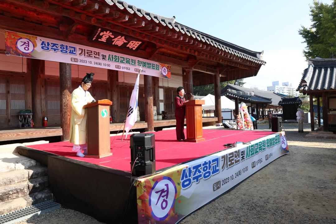 '상주향교 기로연 행사' 게시글의 사진(4)