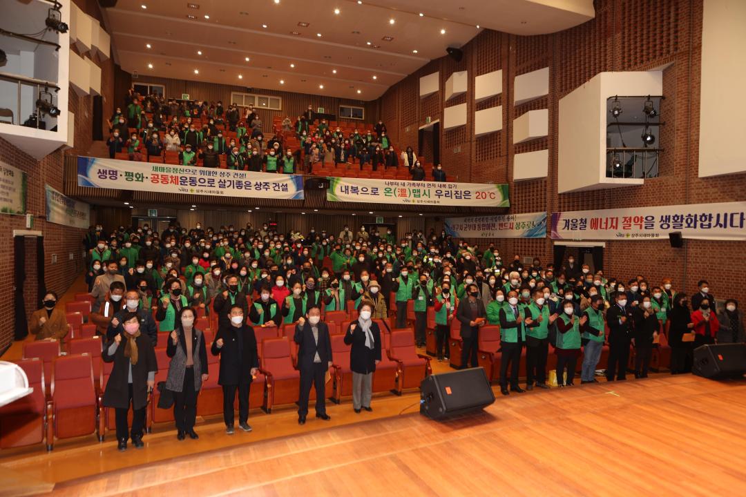 '새마을지도자대회' 게시글의 사진(1) '2231_202212191343433.jpg'