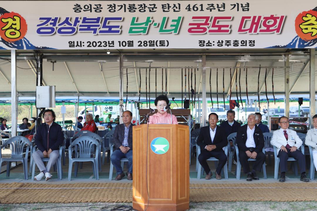 '충의공정기룡장군 탄신 461주년 기념 경북 남여 궁도대회' 게시글의 사진(4)