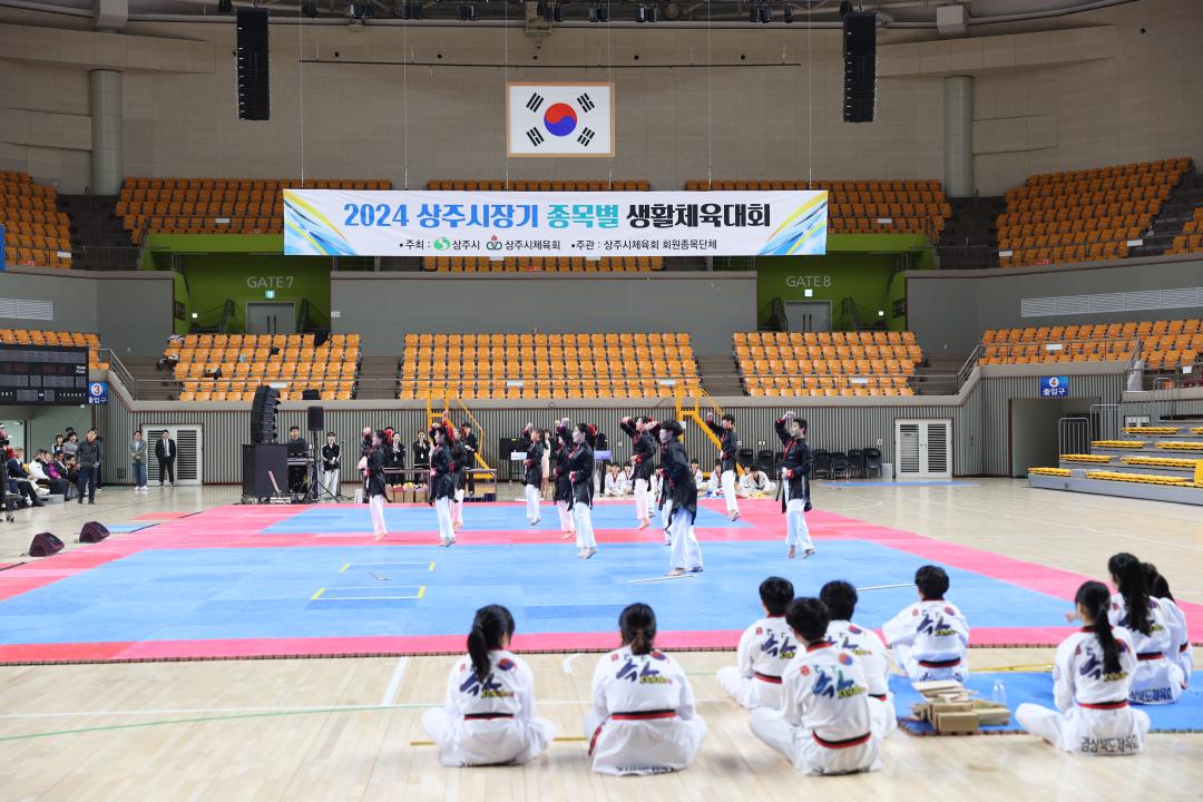 '상주시장기 종목별 생활체육대회 개회식' 게시글의 사진(1)