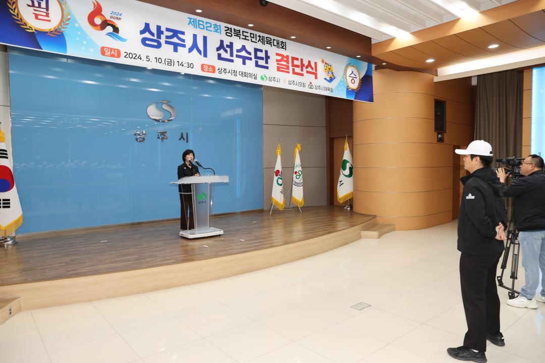 '제62회 도민체전 결단식' 게시글의 사진(2)
