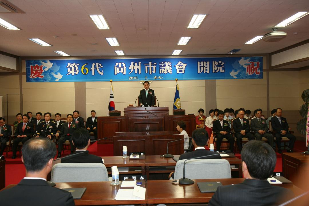 '제6대 상주시의회 개원' 게시글의 사진(1)