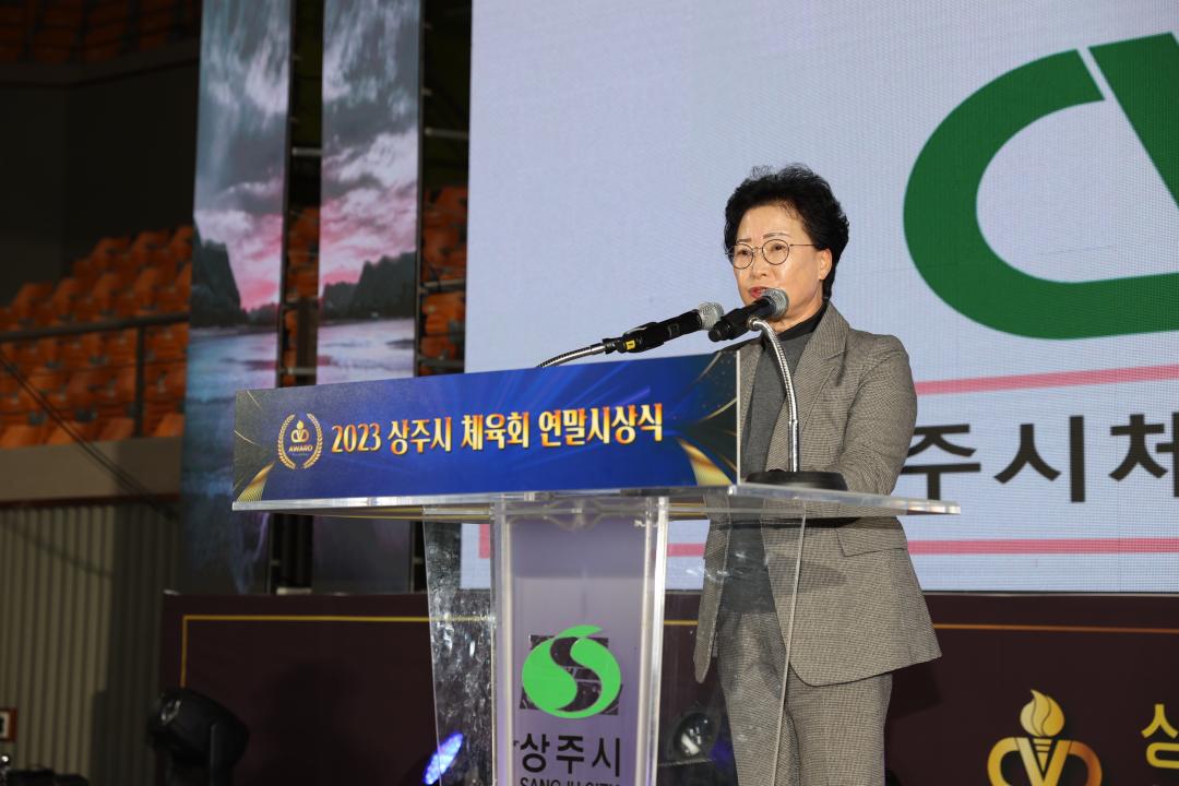 '상주시체육회 연말시상식' 게시글의 사진(4)