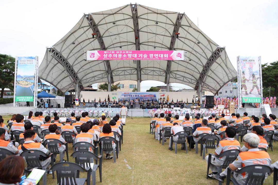 '제12회 의용소방대 소방기술 경연대회' 게시글의 사진(9)