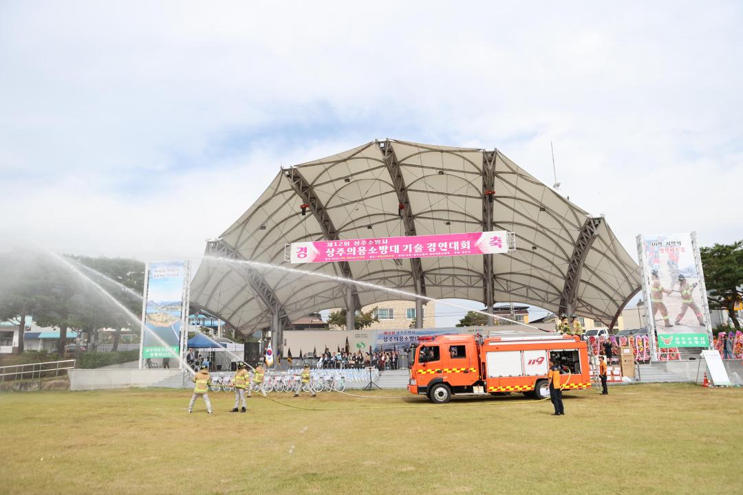 '제12회 의용소방대 소방기술 경연대회' 게시글의 사진(1)