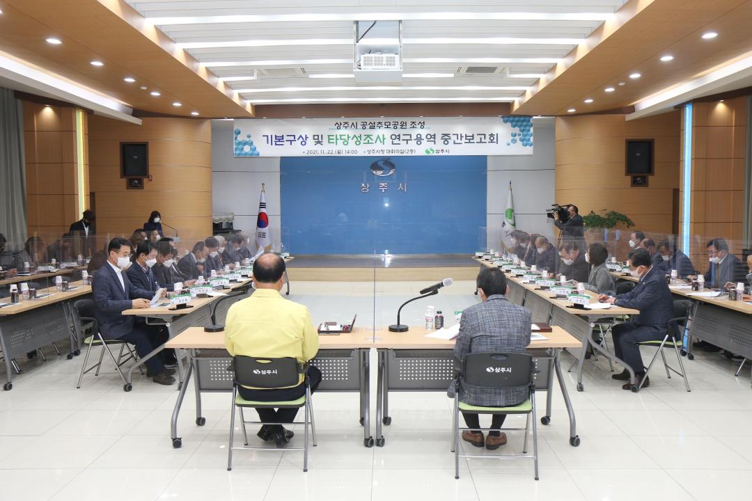 '공설추모공원 조성 용역 중간보고회' 게시글의 사진(9)