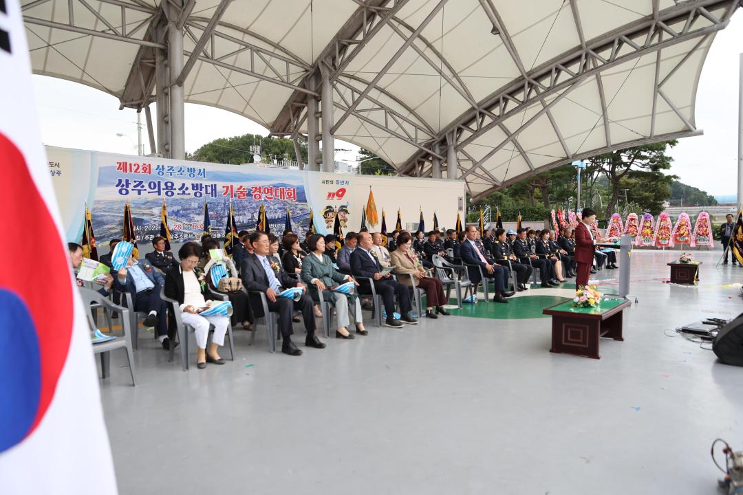'제12회 의용소방대 소방기술 경연대회' 게시글의 사진(6)