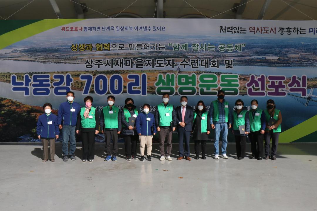 '낙동강700리 생명운동 선포식 및 새마을지도자 수련대회' 게시글의 사진(5)