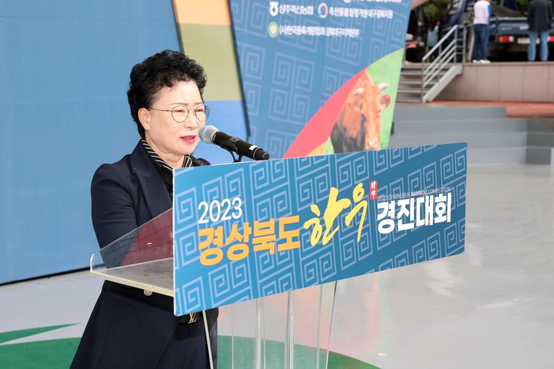 '2023년 경북 한우경진대회' 게시글의 사진(10)