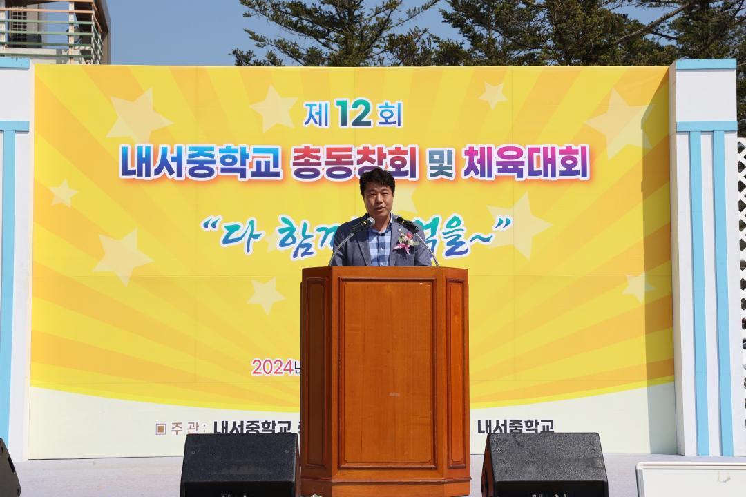'제12회 내서중학교 총동창회' 게시글의 사진(8)