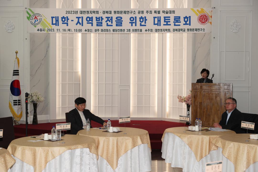'대한정치학회 경북대 평화문제연구소 공동 주최 특별 학술대회' 게시글의 사진(7)