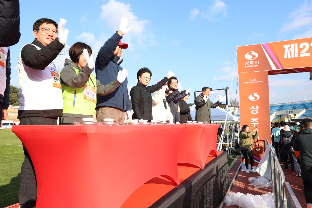 '제21회 상주곶감 마라톤대회' 게시글의 사진(10)