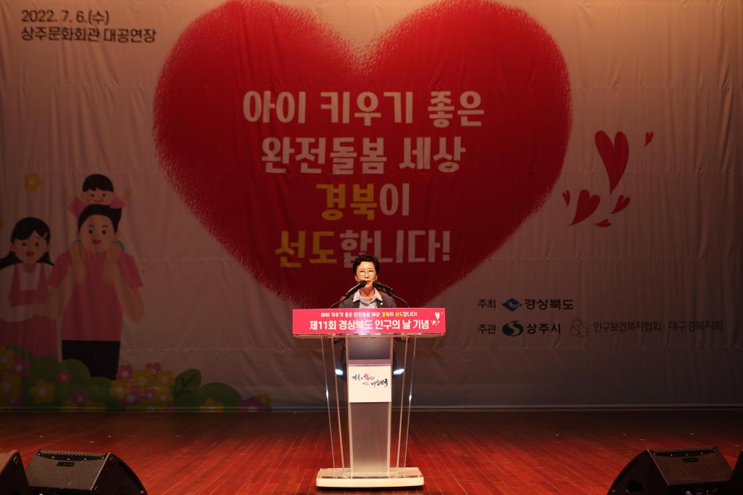 '제11회 경북 인구의 날 기념식' 게시글의 사진(5)