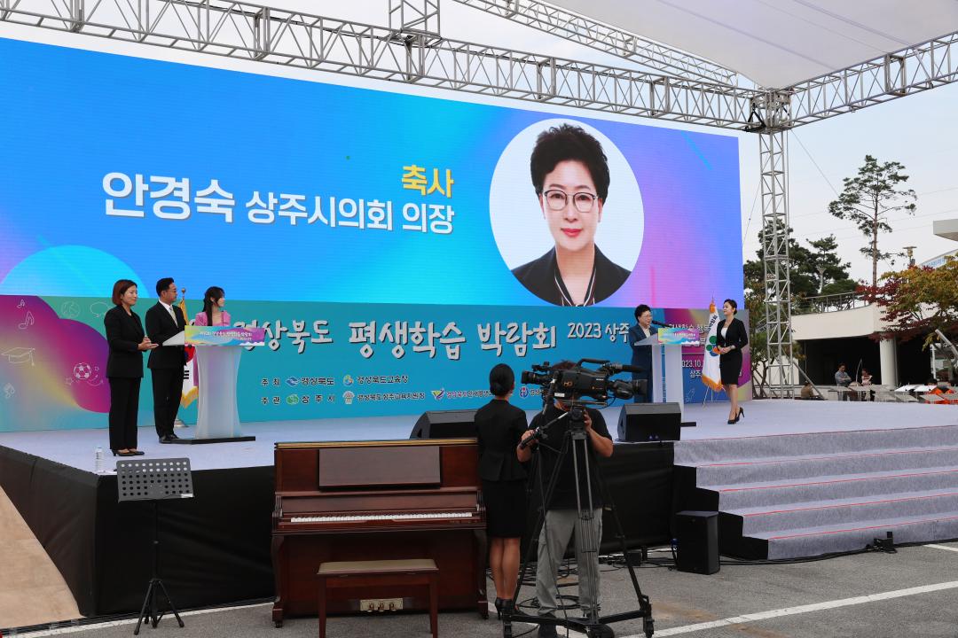 '경상북도 평생학습 박람회' 게시글의 사진(2)