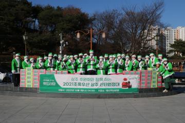 2021 초록우산 상주 산타원정대