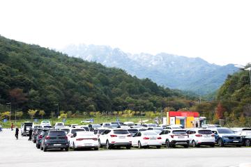 제7회 전국 상주 속리산 문장대 등산대회 개회식