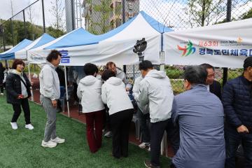 제63회 도민체전 선수단 격려