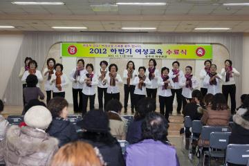 2012 하반기 여성교육 수료식 참석