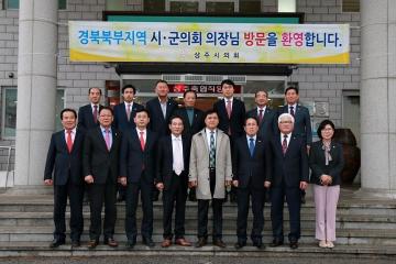 제105차 경북북부지역 시·군의회 의장협의회 월례회 개최
