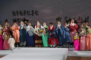 한국한복진흥원 개원식 및 한복 패션쇼