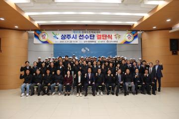 제61회 경북도민체전 결단식, 개회식, 선수격려
